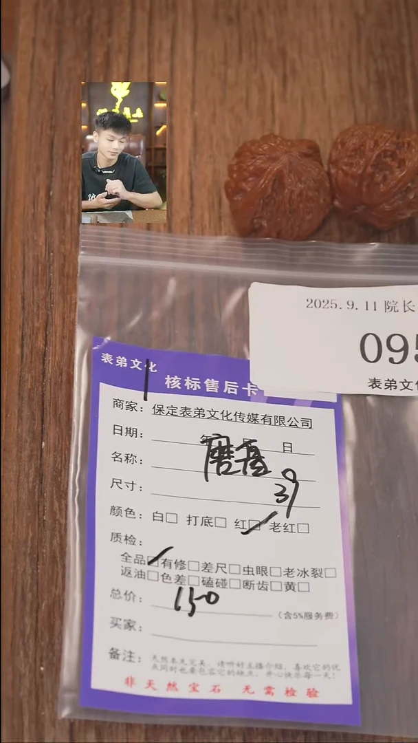 把件文玩核桃顺*表弟文化095磨盘