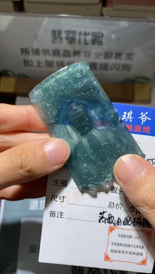 未镶嵌定制翡翠-毛货-不退不换-