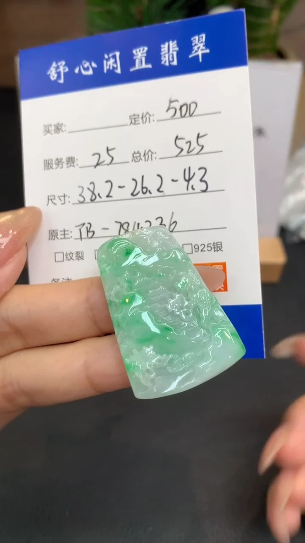 未镶嵌定制翡翠好****斤F794