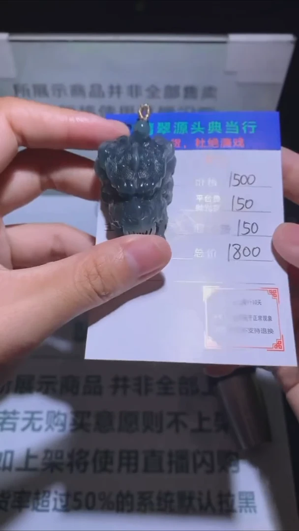 未镶嵌定制翡翠王*莹-毛货-不退不换-