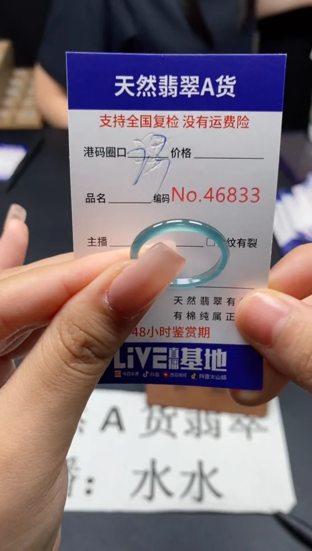 未镶嵌戒指翡翠天然A货翡翠6833