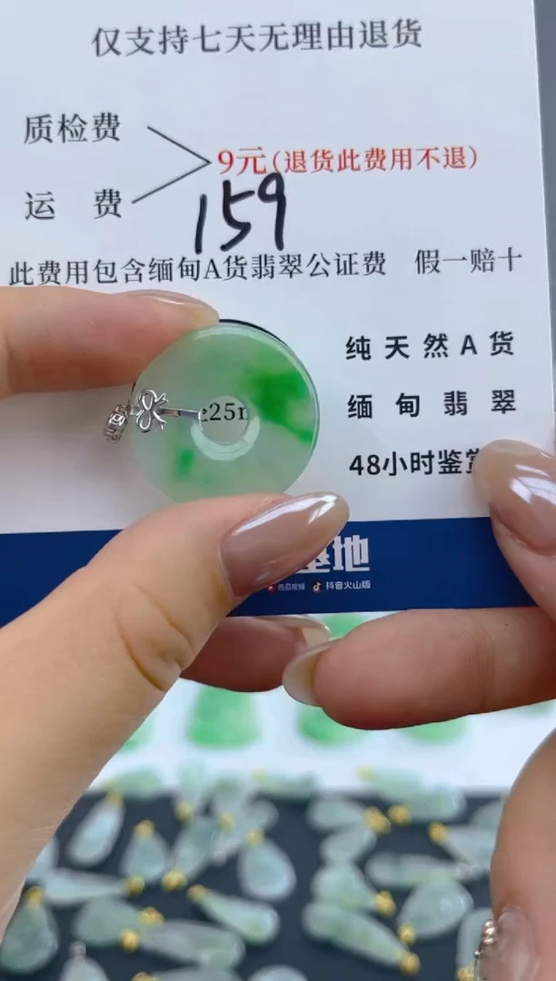 颈饰18K金镶嵌翡翠天然A货翡翠