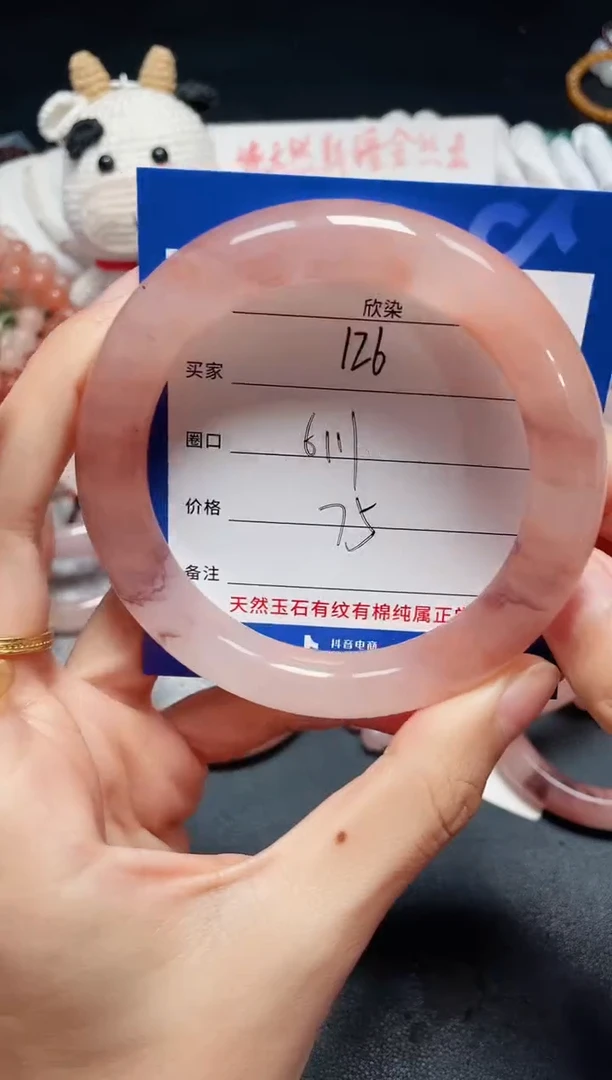 未镶嵌石英质玉手镯126
