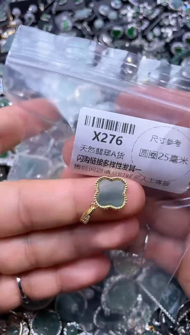 【闪购商品】翡翠颈饰未镶嵌X276吊坠