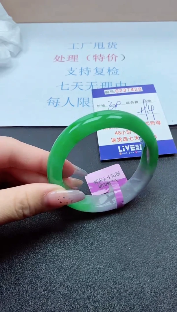 以实物为准0000237428