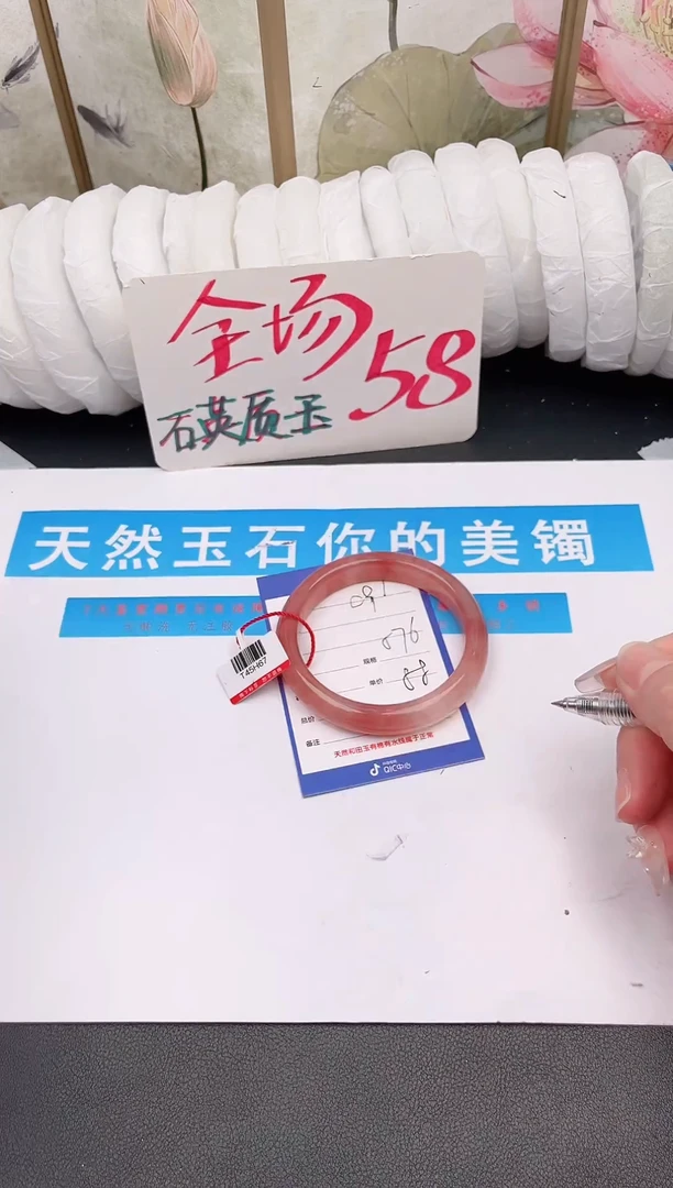 未镶嵌手镯石英质玉C97微色差