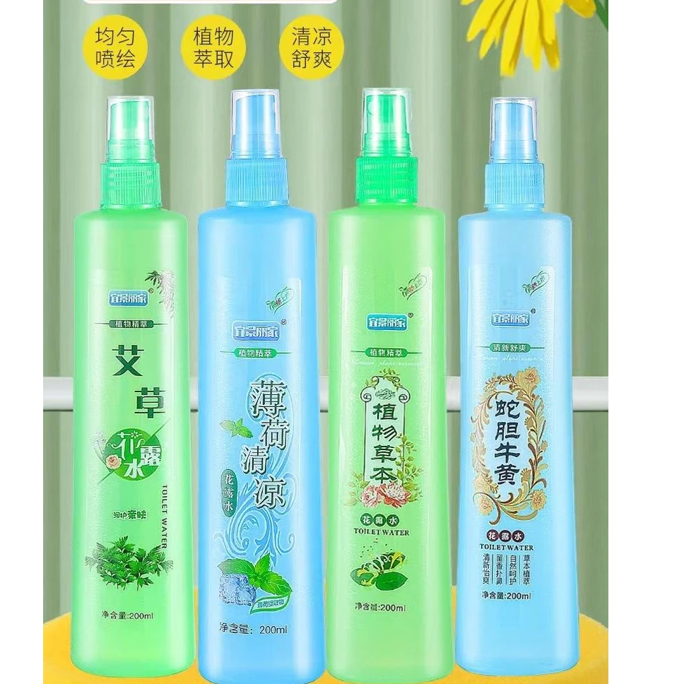 花露水止痒清香喷雾清新到手1瓶200ml款式随机发货  bt