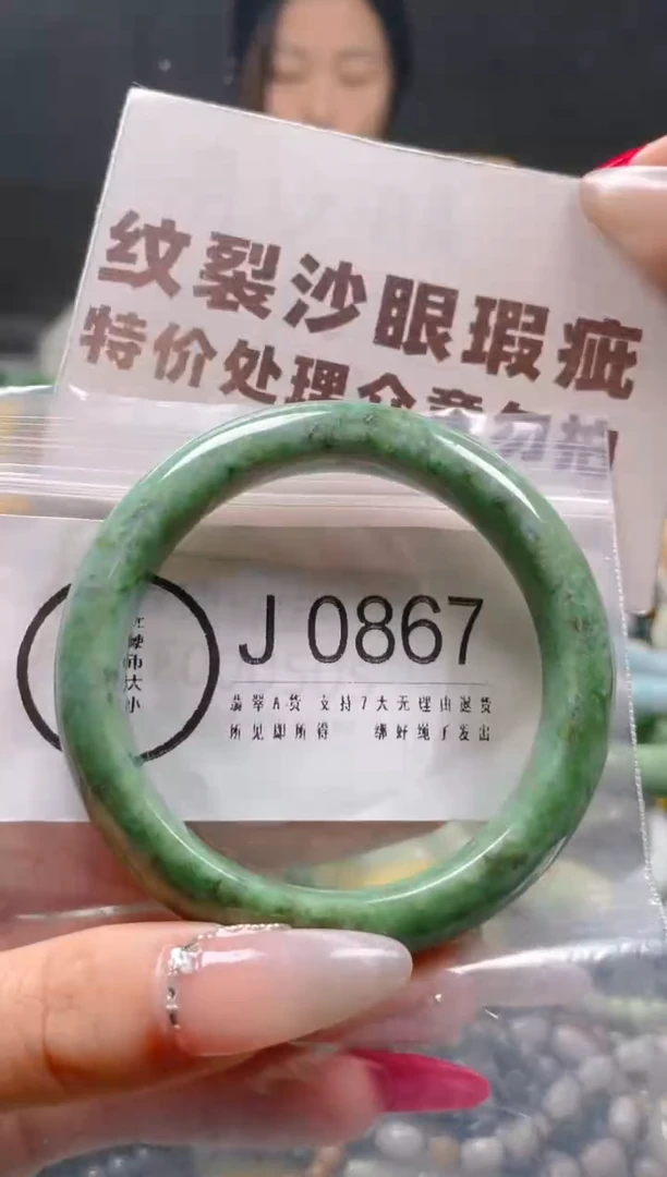 【闪购商品】翡翠颈饰未镶嵌55-56/J/纹裂沙眼瑕疵介意勿拍