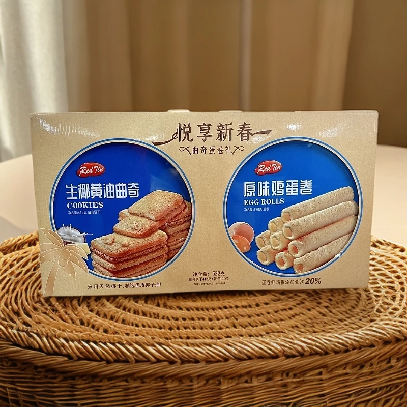 悦享新春曲奇蛋卷礼生椰黄油曲奇原味鸡蛋卷532克