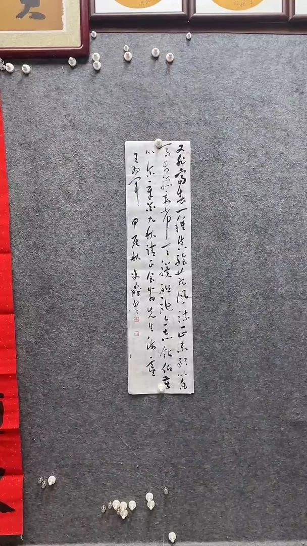 书法崔双胜老师作品100*25