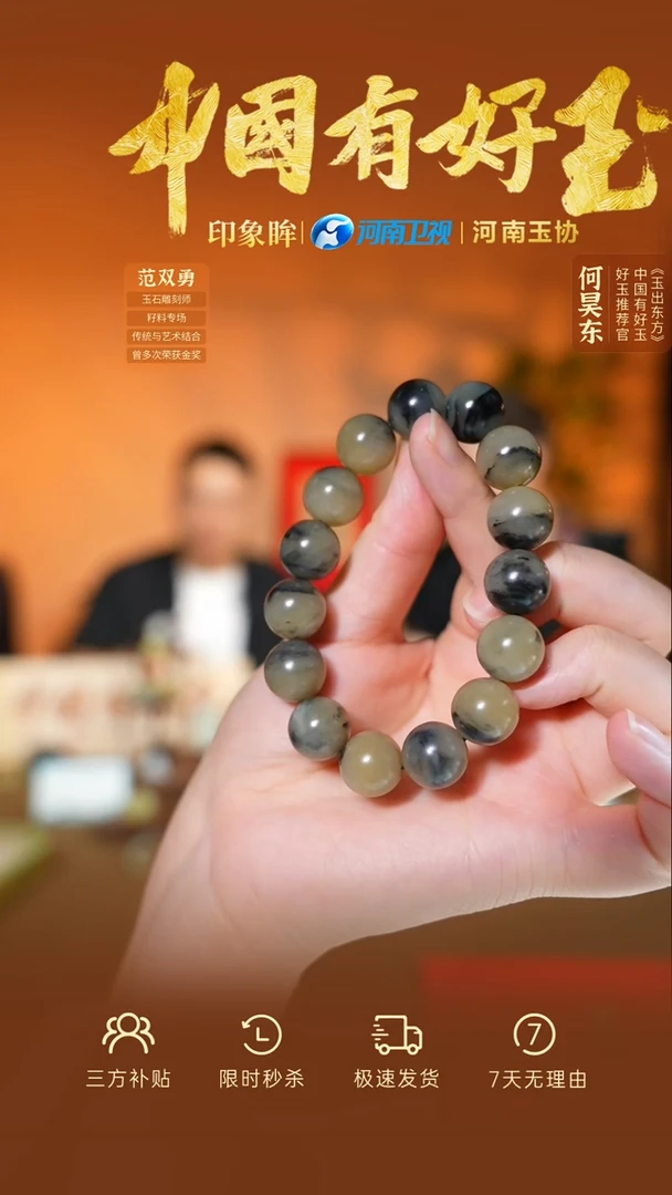 未镶嵌手串和田玉44  yh