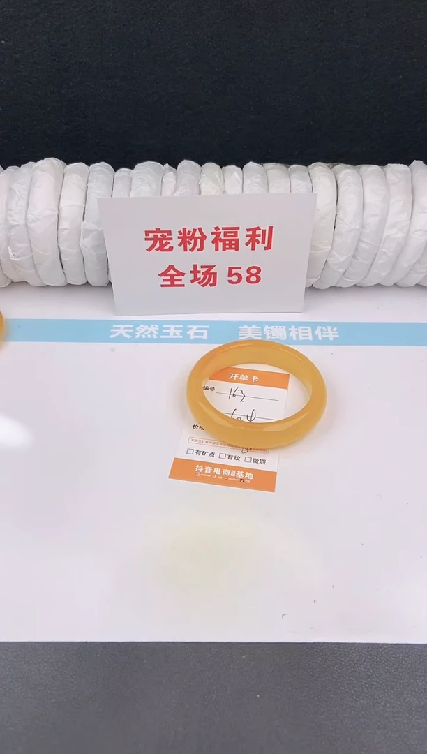 未镶嵌手镯石英质玉163