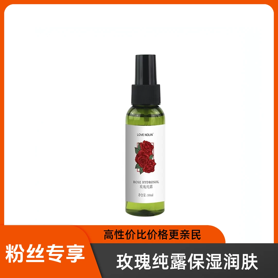 LOVE NOLIN玫瑰纯露100ml保湿精油