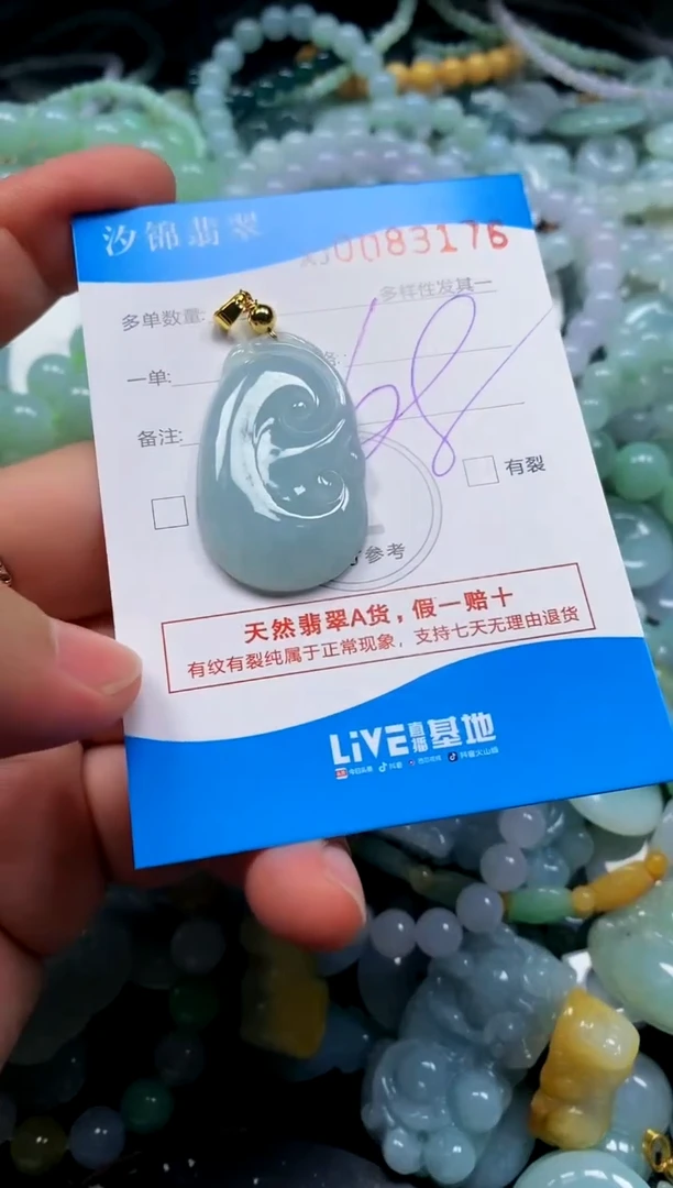 颈饰未镶嵌翡翠闪购商品0083176