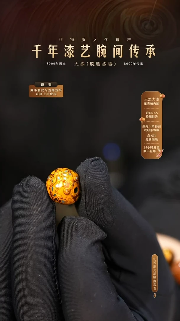 锦城大漆 /老型/1.3cm        179