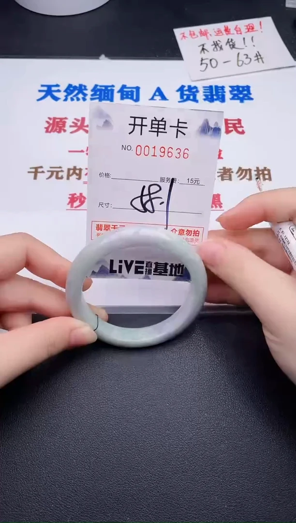 未镶嵌手镯翡翠36