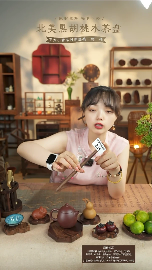 北美黑胡桃木茶盘288