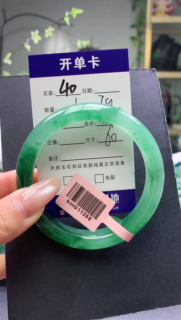 未镶嵌手镯石英质玉 序号40圈口60