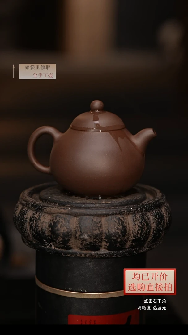 茶壶紫砂手磨料底槽清唐梨160毫升【盛】