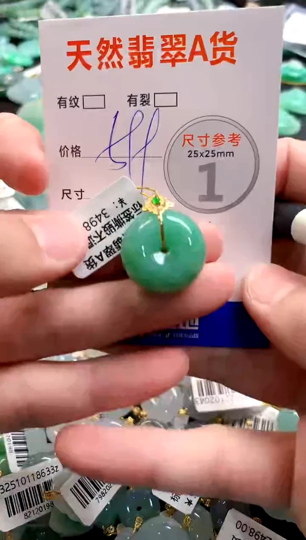 颈饰18K金镶嵌翡翠0886602664