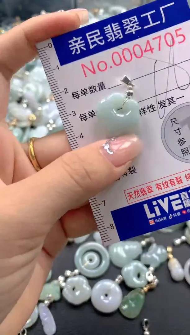 颈饰未镶嵌翡翠4705