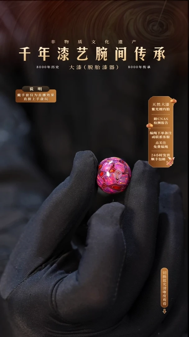 锦城大漆/单珠/1.2cm   L071