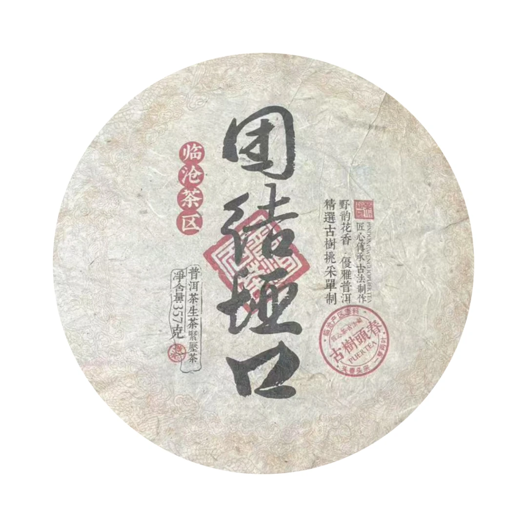 （小清家的茶）2015年普洱生茶团结垭口生茶饼357克