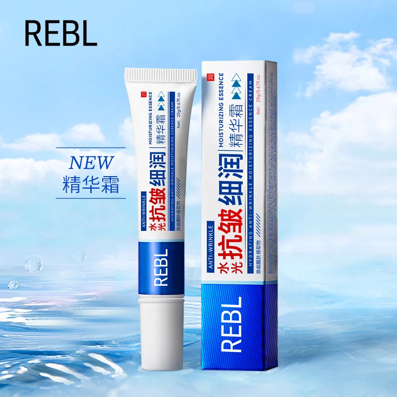 REBL水光滋润抗皱精华霜补水保湿抗衰老提拉紧致淡纹精华护肤面霜