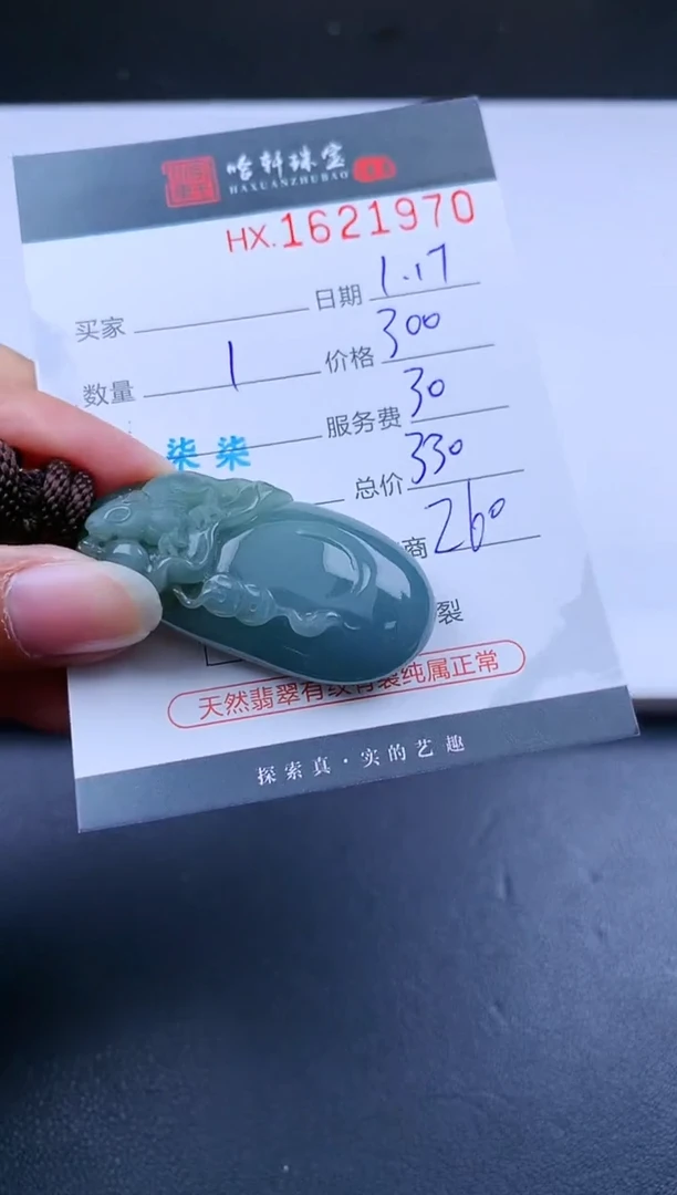 【闪购商品】翡翠挂件未镶嵌哈轩 挂件1