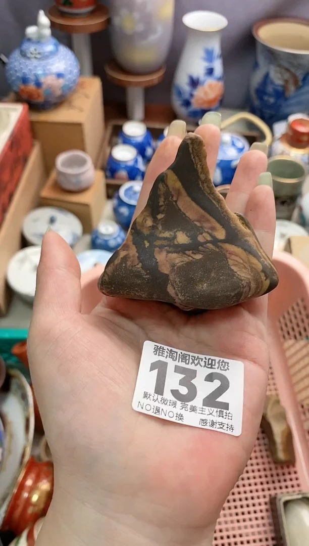 瓷片深*欢迎来到雅淘阁 感谢支持