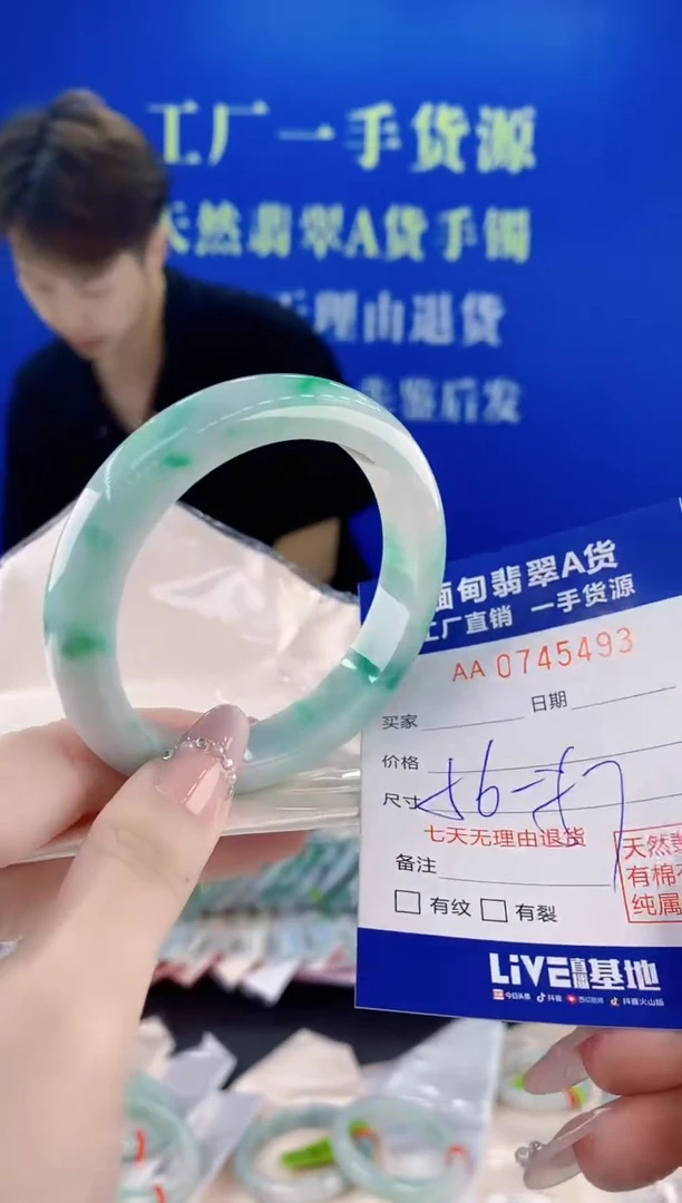 未镶嵌手镯翡翠93