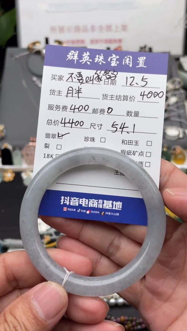 未镶嵌手镯翡翠不****字手镯