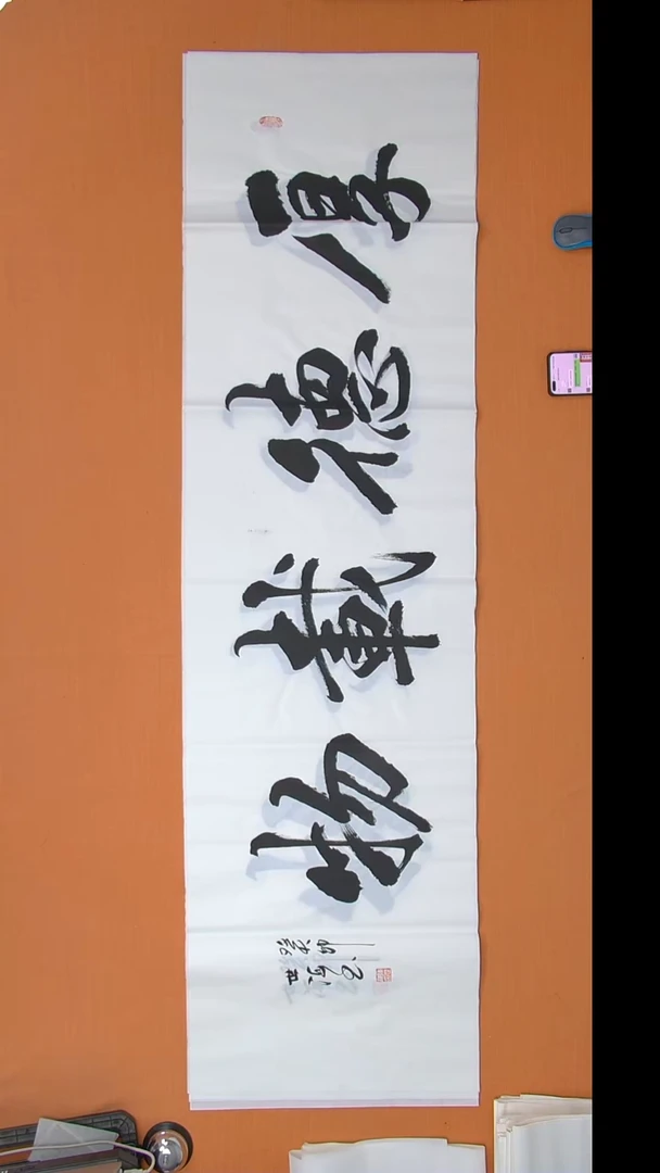 书法陈世海老师书法纯手写 180*50