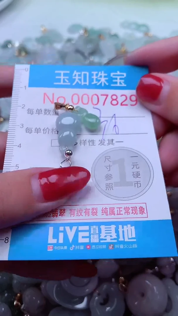 吊坠(不含链)未镶嵌翡翠7829