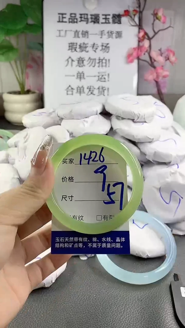 玛瑙/玉髓手镯未镶嵌1426