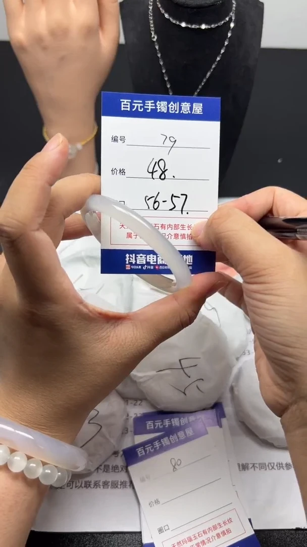 手镯玛瑙/玉髓未镶嵌天然玛瑙手镯-编号79