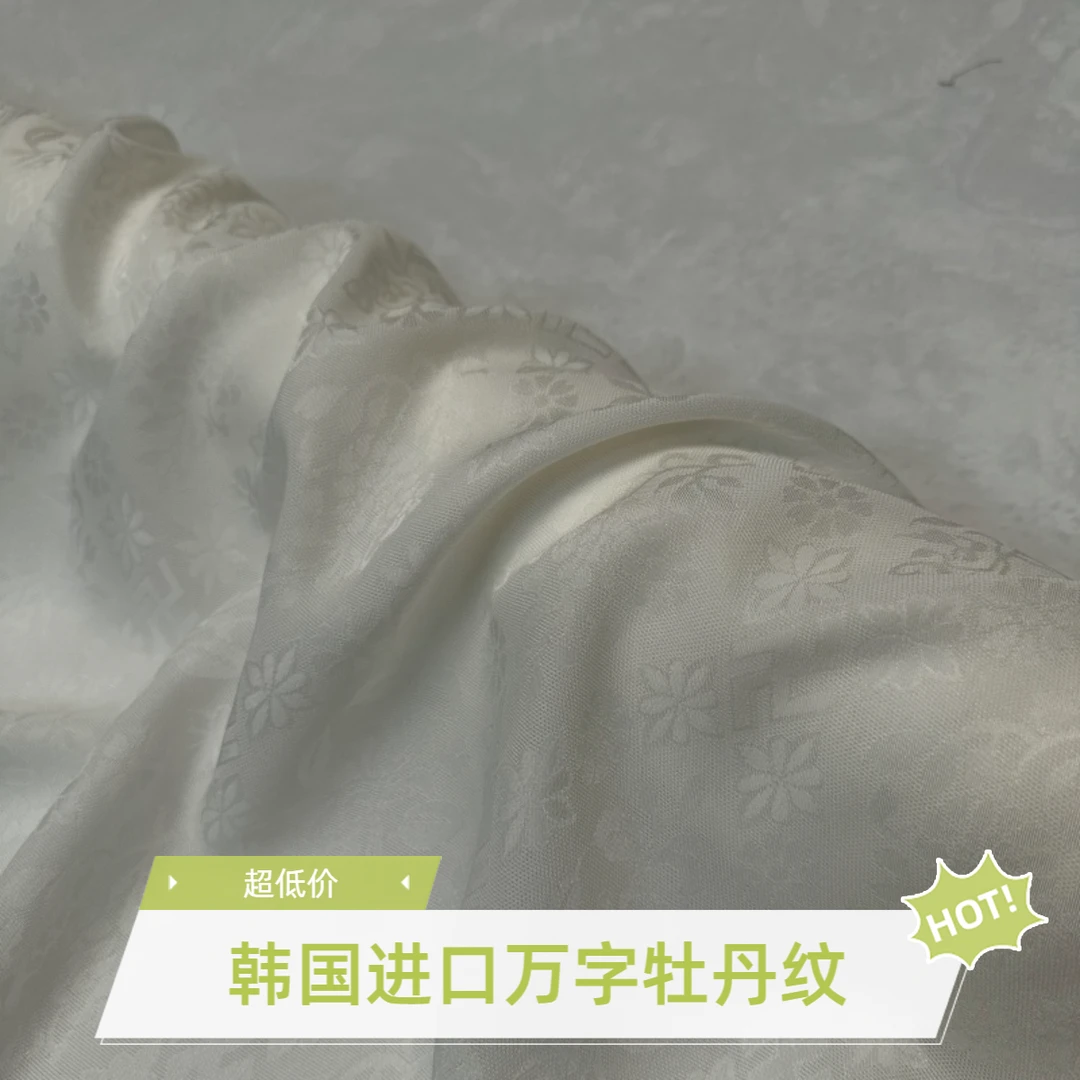 韩国进口万字牡丹挺括三经绞罗布料苏州面料100桑蚕丝吴罗技艺