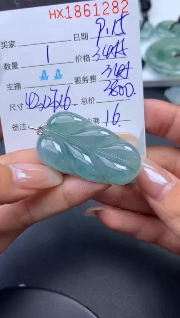 未镶嵌挂件翡翠哈轩 挂件1