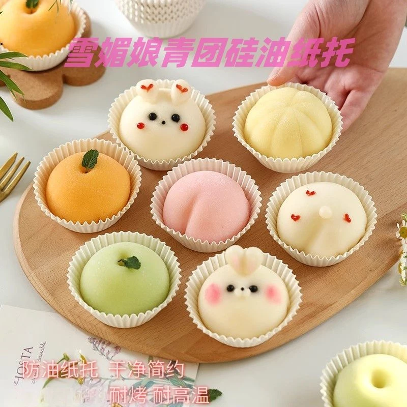 青团雪媚娘硅油纸托专用纸托托蛋糕纸杯一次性烘焙纸月饼纸小纸杯