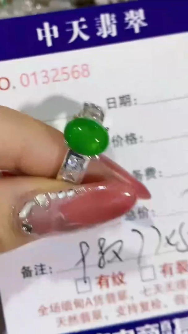 未镶嵌戒指翡翠未镶嵌2568