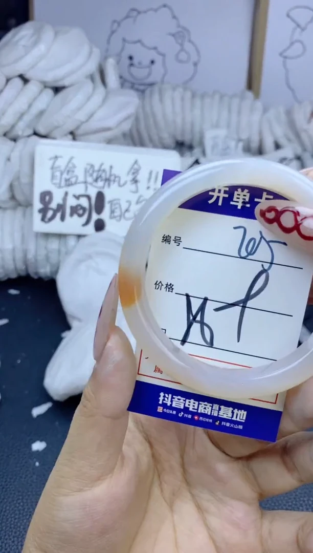 手镯玛瑙/玉髓未镶嵌705