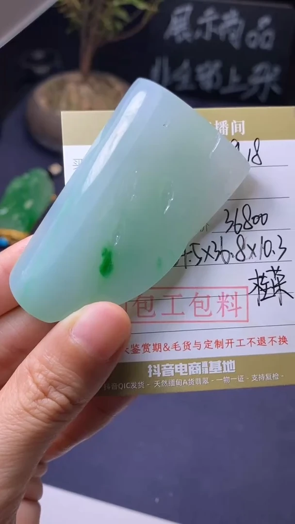 未镶嵌定制翡翠定制作品