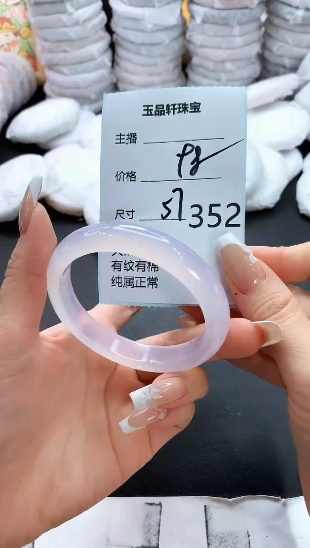手镯玛瑙/玉髓未镶嵌352