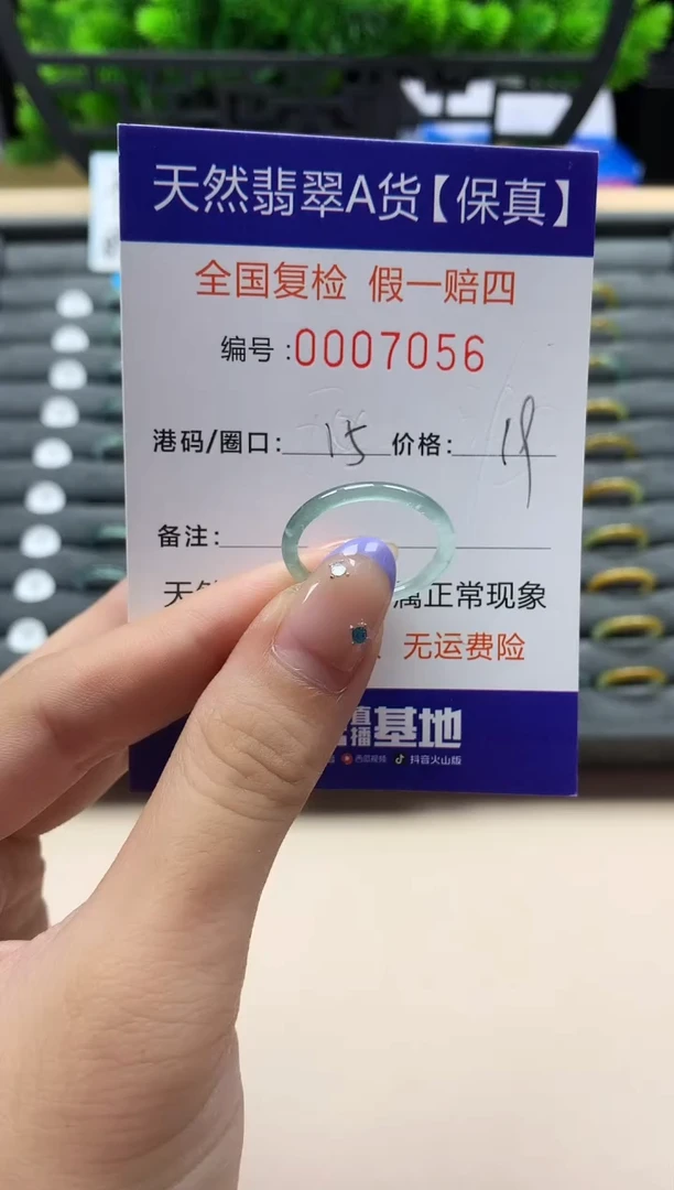 未镶嵌戒指翡翠天然  7056