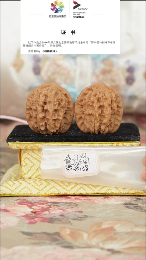 文玩核桃把件非嫁接马老四