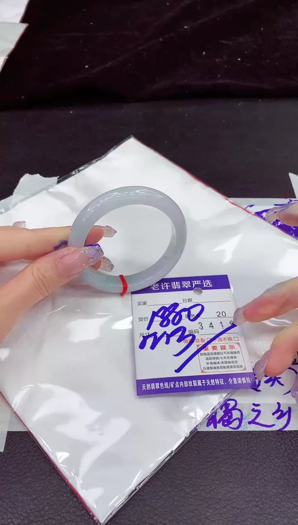 未镶嵌手镯翡翠111
