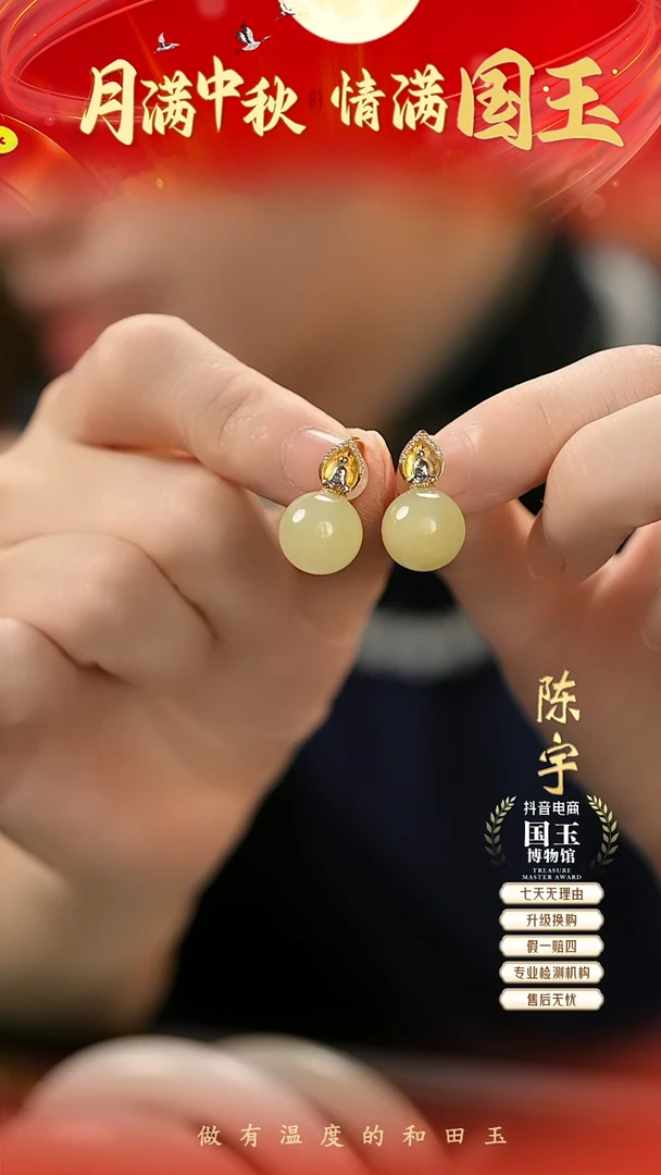 18K金镶嵌和田玉耳饰黄玉