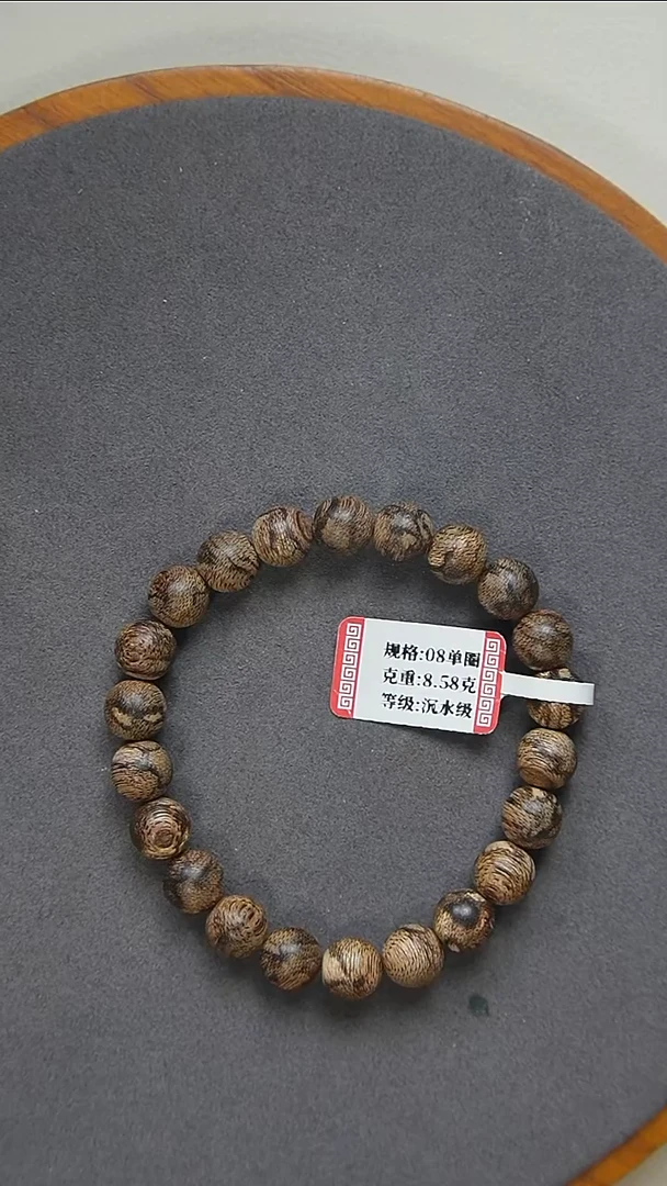手串沉香08-8克+正区菩萨棋沉水虎斑单圈
