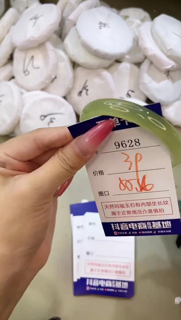 手镯玛瑙/玉髓未镶嵌9628