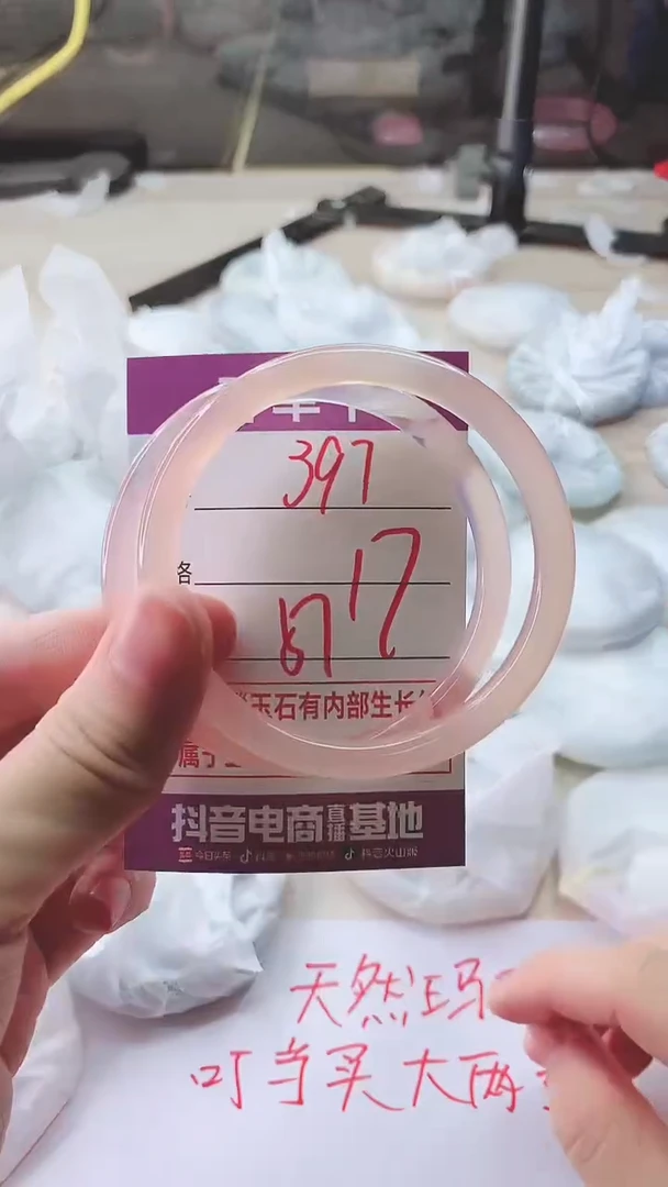 手镯玛瑙/玉髓未镶嵌397
